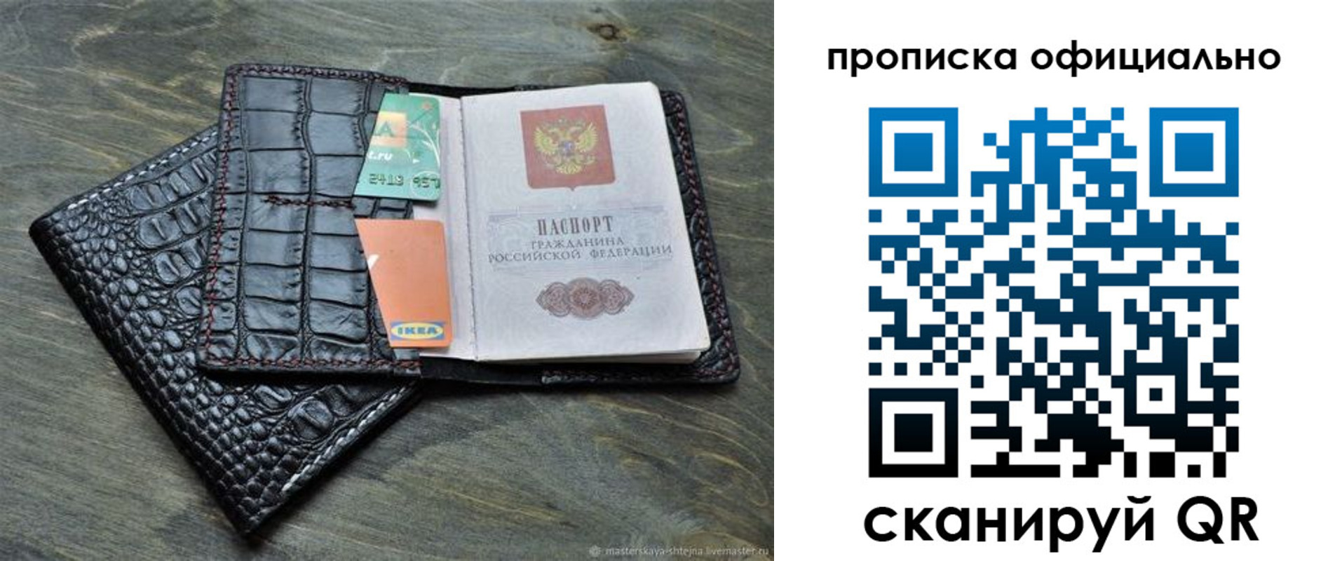 временная регистрация законно в Харовске