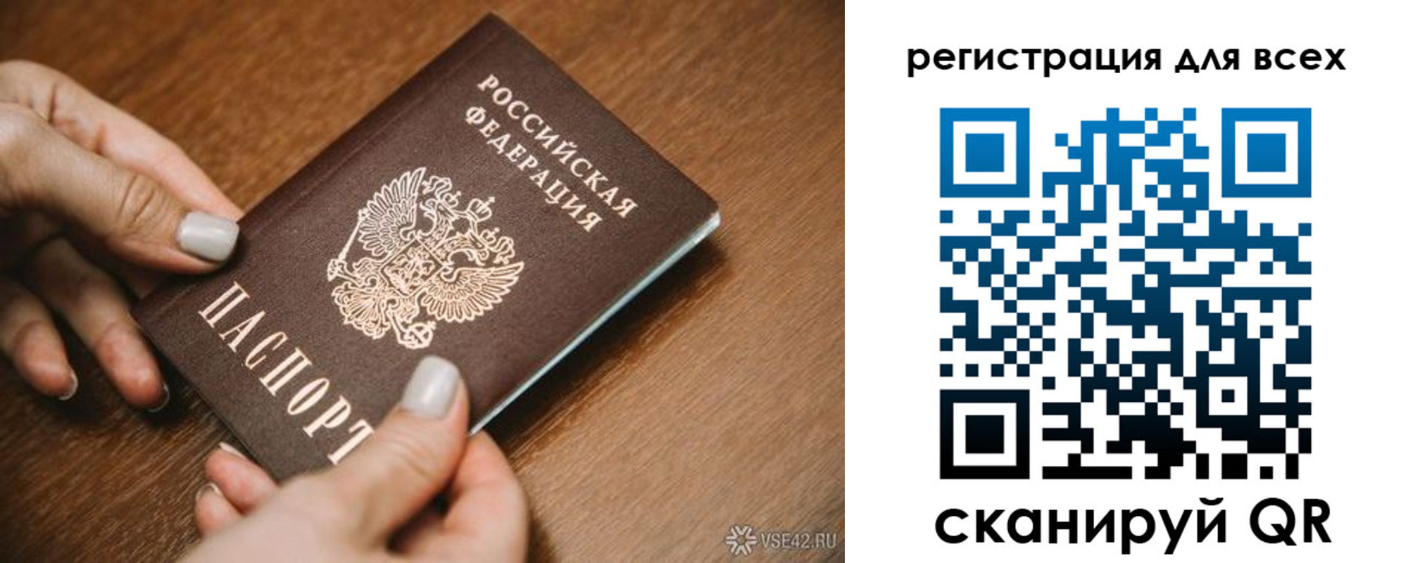 регистрация для школы в Харовске